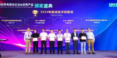 硬核技術(shù)，實力出圈！鈞聯(lián)電子榮獲2024電驅(qū)動技術(shù)創(chuàng)新獎