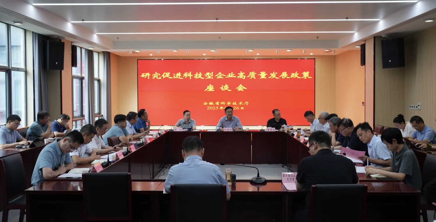 鈞聯(lián)電子受邀參加省科技廳科技型企業(yè)高質量發(fā)展政策座談會