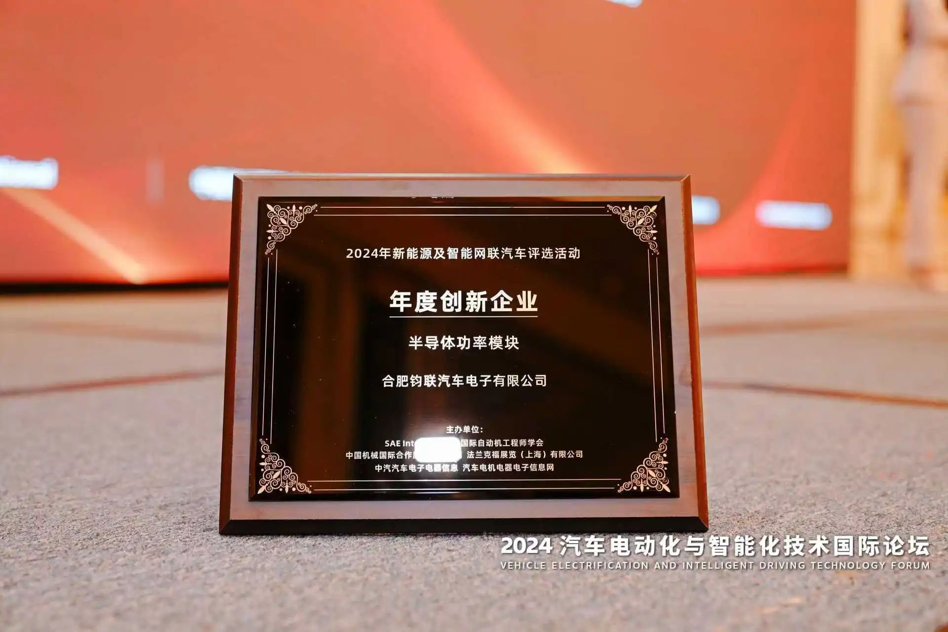 鈞聯(lián)電子亮相上海法蘭克福汽配展，再獲權(quán)威“金源獎”榮譽(yù)