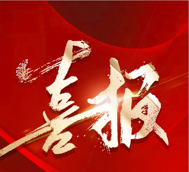 權(quán)威認證！鈞聯(lián)電子檢測中心榮獲國家CNAS實驗室認可